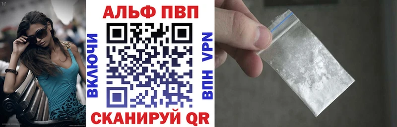 APVP кристаллы Раменское
