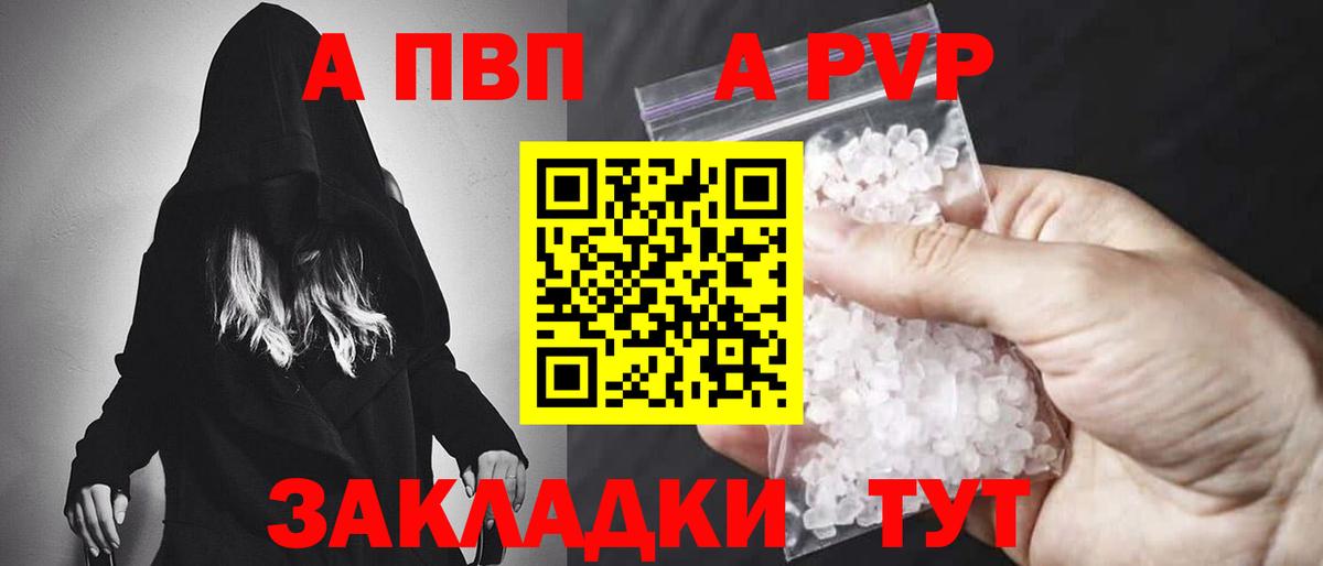 Раменское  APVP СК  Alpha PVP кристаллы  Вход с VPN 