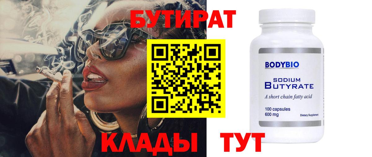 БУТИРАТ GHB Раменское