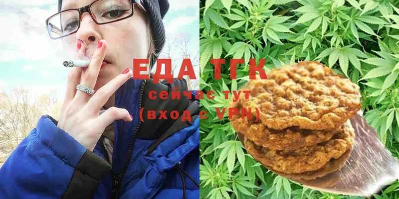 Еда ТГК марихуана  Раменское 