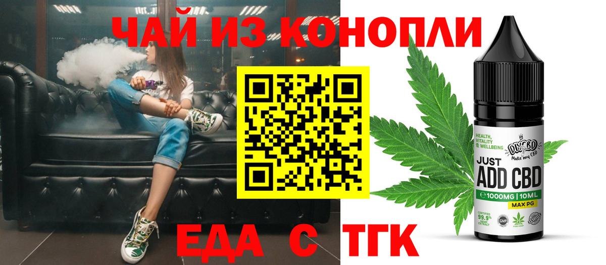 Печенье с ТГК конопля  Вход с VPN  Раменское 