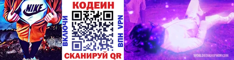 Кодеин напиток Lean (лин)  Раменское 