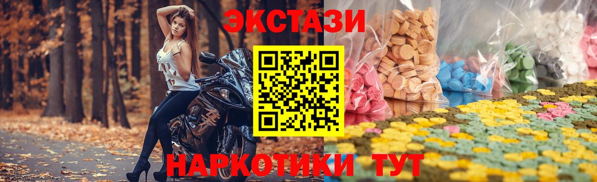 Раменское  ЭКСТАЗИ mix  Вход с VPN  Ecstasy  Экстази TESLA 