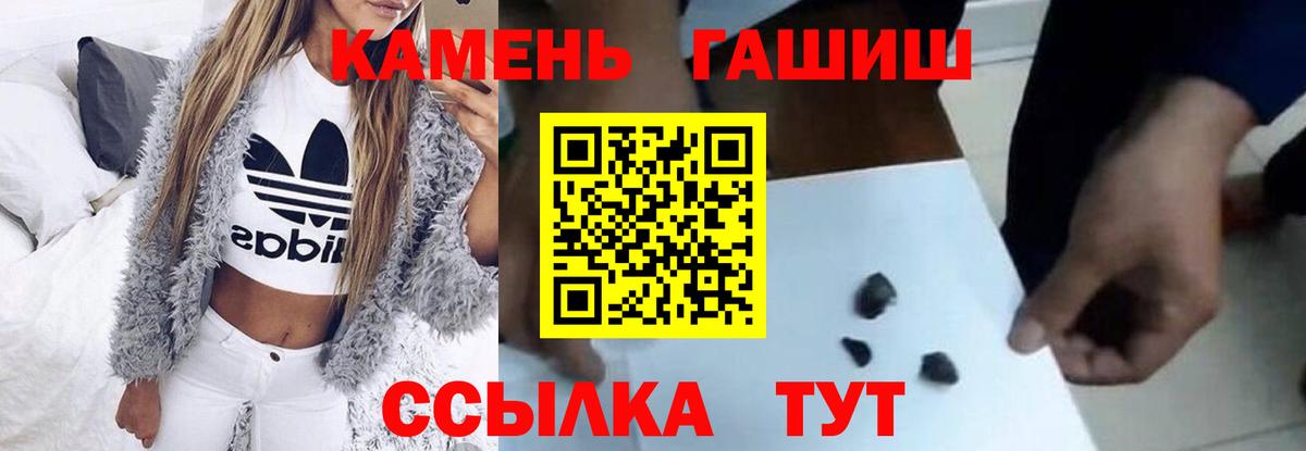 ГАШ ice o lator  Вход с VPN  Раменское  ГАШИШ VHQ 