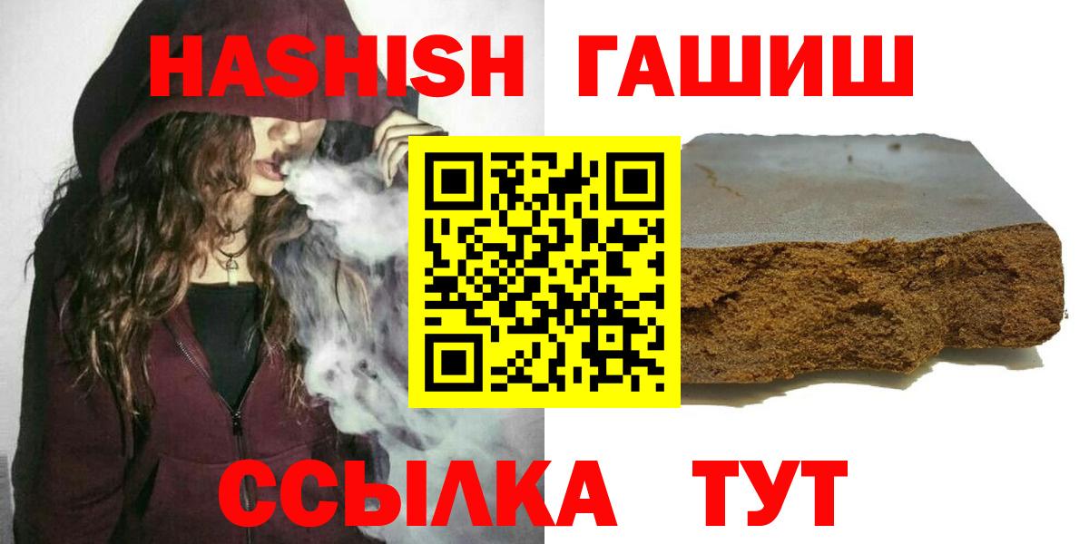 Гашиш Раменское