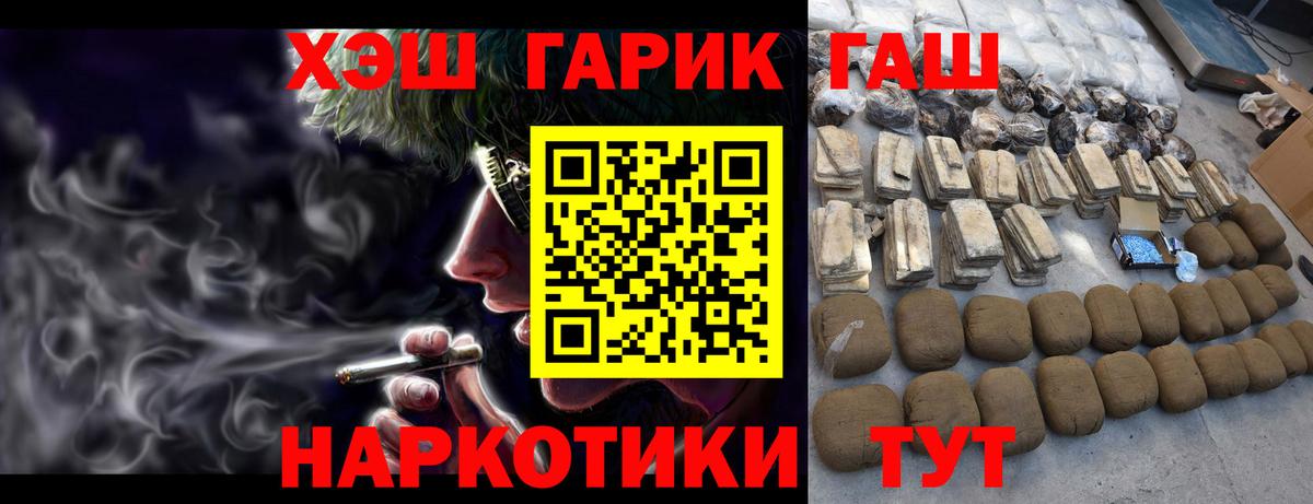 Гашиш Cannabis Раменское