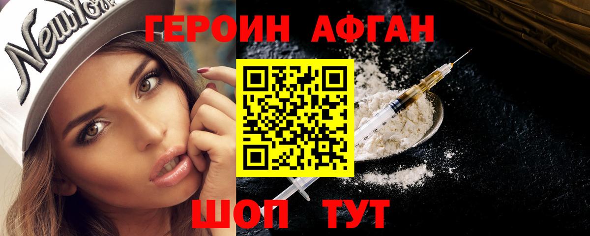 ГЕРОИН герыч Раменское