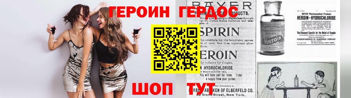 Раменское  ГЕРОИН герыч  Вход с VPN 