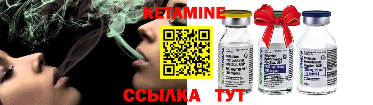 Кетамин ketamine  Кетамин ketamine  Раменское  Вход с VPN 