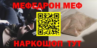 меф Гатчина
