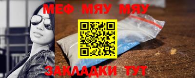 меф Гатчина