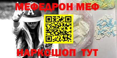 меф Гатчина