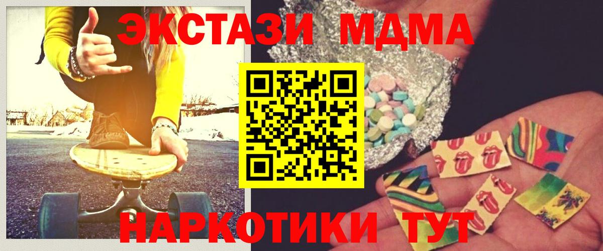 MDMA молли  Вход с VPN  МДМА молли  Раменское 