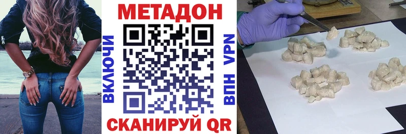 Метадон кристалл  Раменское 