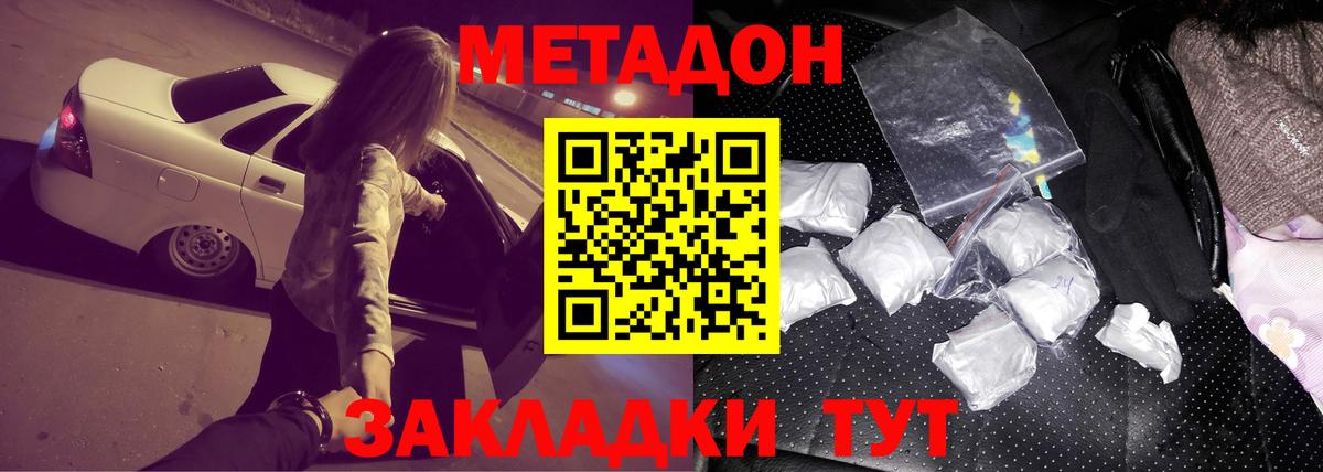 Раменское  Метадон мёд  Вход с VPN 
