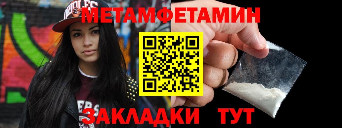 МЕТАМФЕТАМИН Декстрометамфетамин 99.9%  МЕТАМФЕТАМИН  Раменское  Вход с VPN 