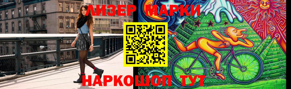 Марки N-bome 1,8мг Раменское