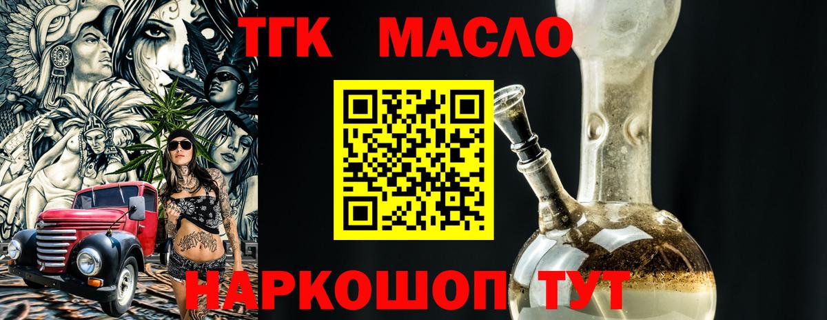 Дистиллят ТГК вейп Раменское