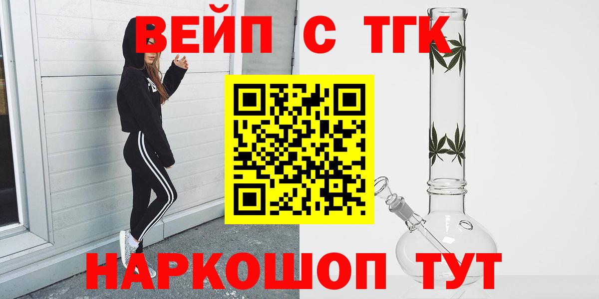 ТГК THC oil  продажа наркотиков  Раменское  Вход с VPN  ТГК гашишное масло 