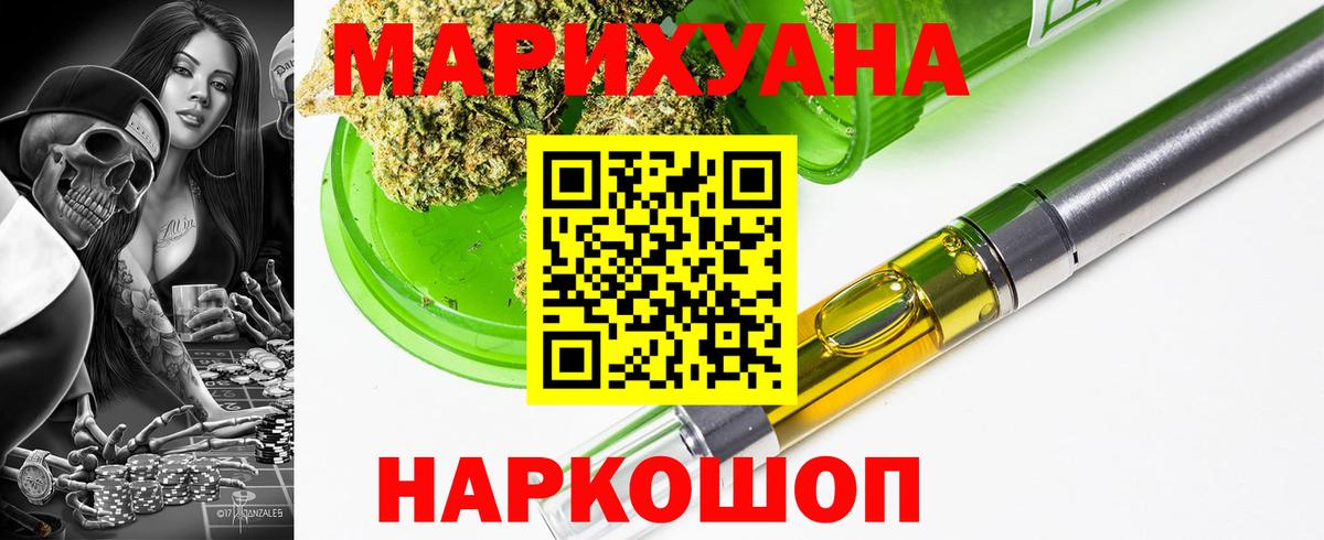 Конопля план Раменское